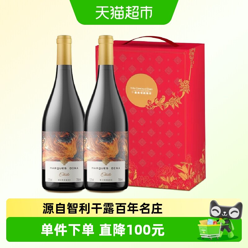 干露蒂娜女爵干红葡萄酒智利进口红酒750ml*2瓶礼盒装送礼