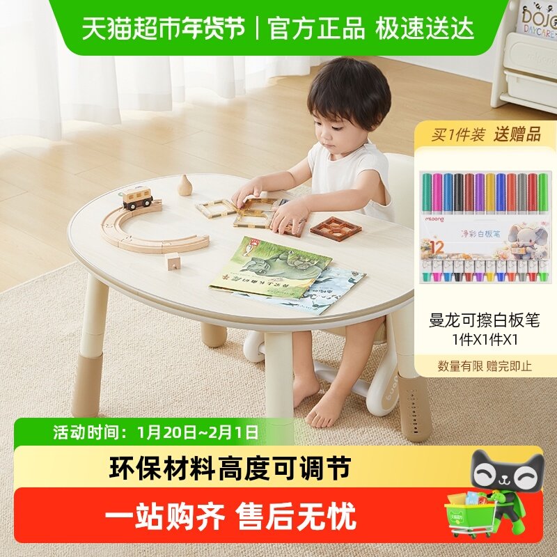 曼龙花生桌儿童桌宝宝游戏玩具桌椅可升降调节婴幼儿园学习书桌,玩具/童车/益智/积木/模型,毛绒/玩偶/公仔/布艺类玩具,淘宝优惠券,粉丝福利购,淘宝优惠卷