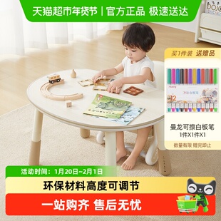 曼龙花生桌儿童桌宝宝游戏玩具桌椅可升降调节婴幼儿园学习书桌