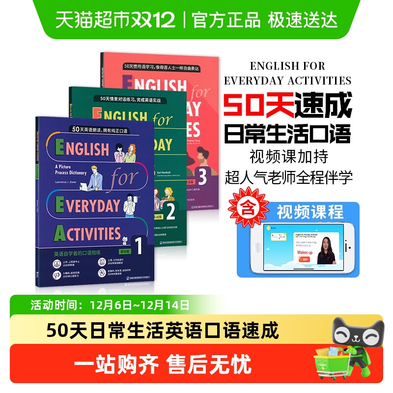 50天英语情景口语对话