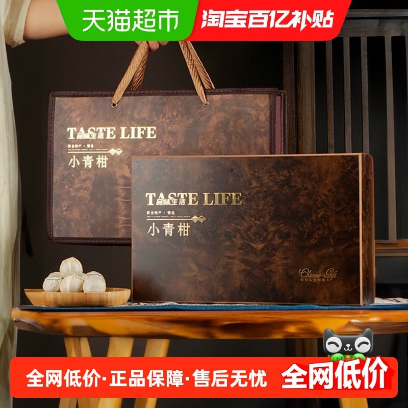 七春小青柑云南普洱茶陈皮柑普古树熟茶叶礼盒送礼,茶,普洱,淘宝优惠券,粉丝福利购,淘宝优惠卷