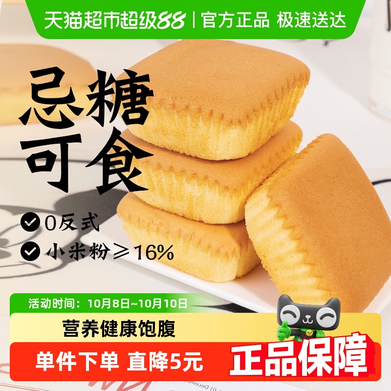 知心奶奶小米蛋糕