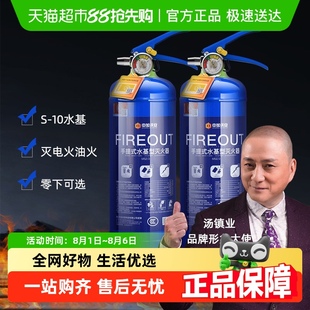 中加沃安车用家用水基灭火器消防器材2L第四代商铺用灭火器正品