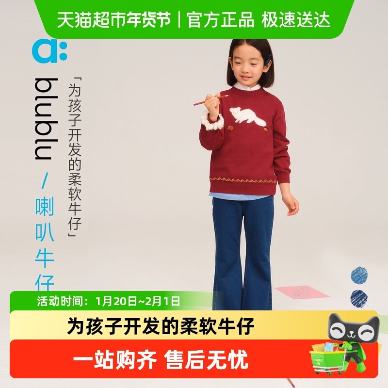 allblu幼岚【blublu喇叭牛仔裤】儿童女童A类裤子25秋新款,童装/婴儿装/亲子装,裤子,淘宝优惠券,粉丝福利购,淘宝优惠卷