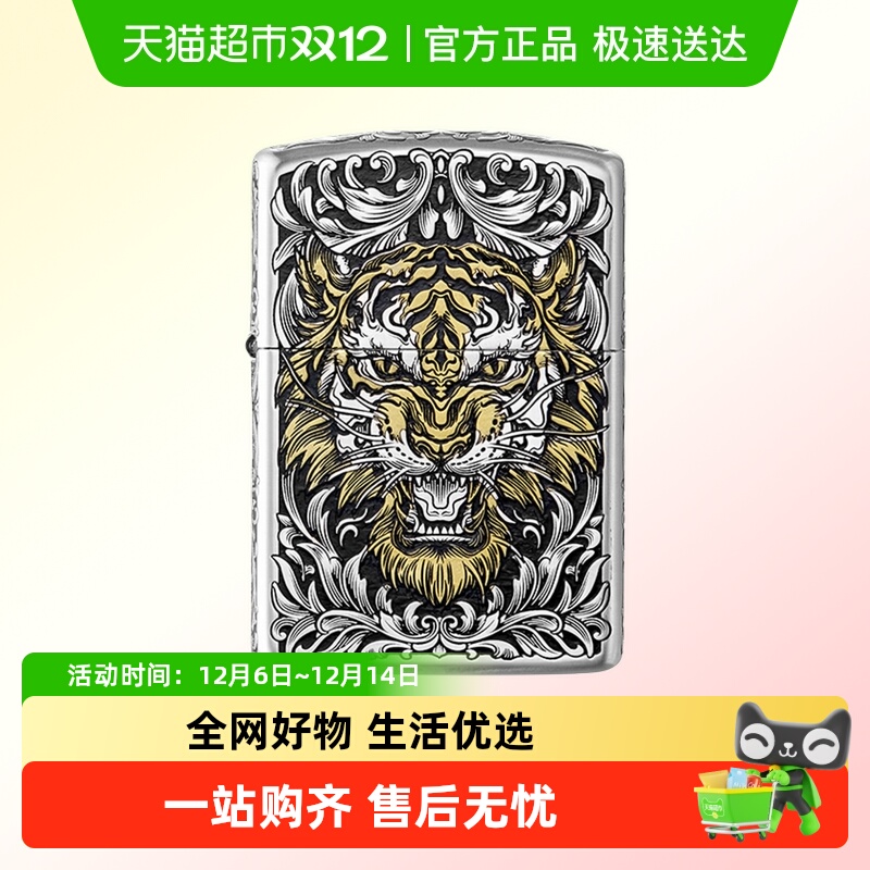 Zippo/芝宝防风打火机送礼及自用