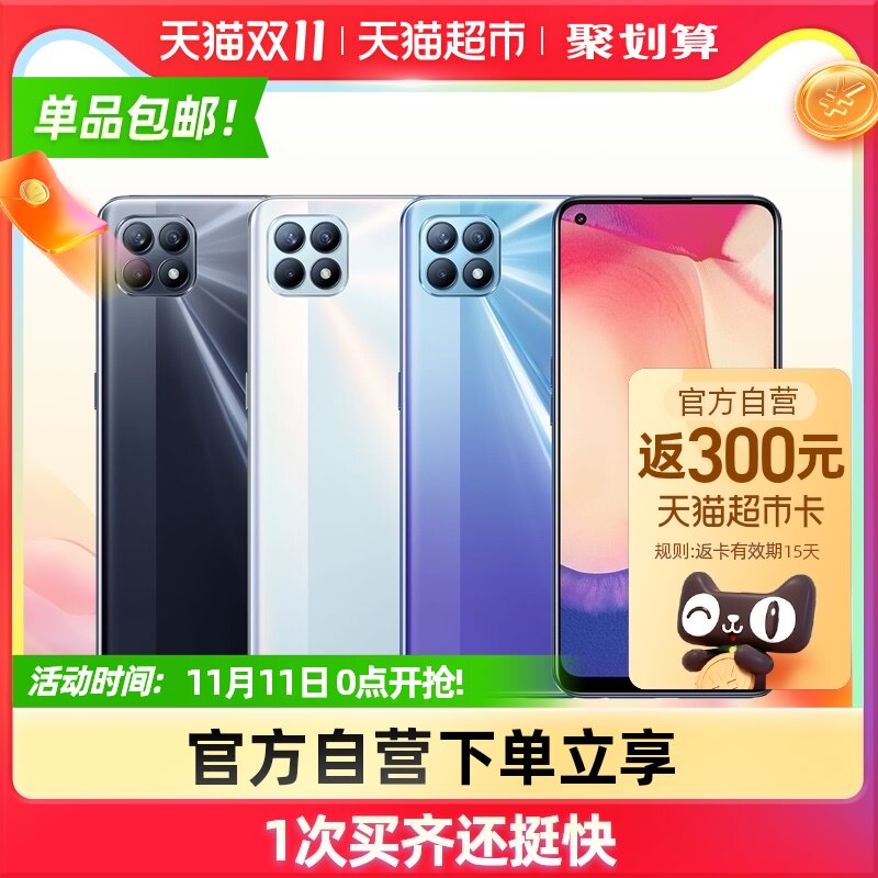 11日0点、88VIP：OPPO Reno4 SE 5G手机 8GB+128GB