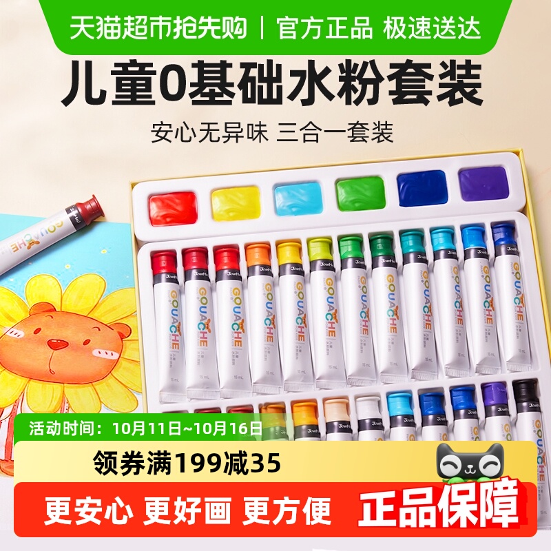 包邮美乐童年水彩颜料套装水粉绘画专业补充儿童可水洗礼物