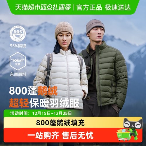 伯希和户外鹅绒防风轻薄羽绒服