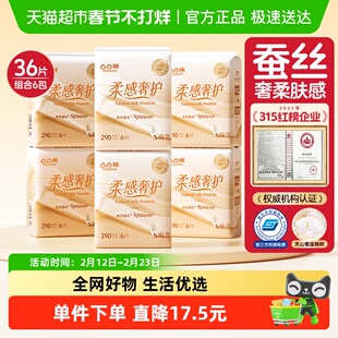 凸凸棉蚕丝量大日用290mm卫生巾柔感奢护肤感日夜组合姨妈巾超薄