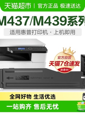 彩格适用惠普W1333A粉盒M437n M437nda硒鼓M439n M439nda墨粉333a