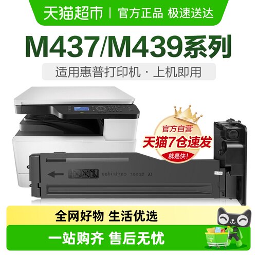 彩格惠普W1333A粉盒M437n硒鼓