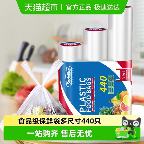 sodolike食品级点断式背带保鲜袋