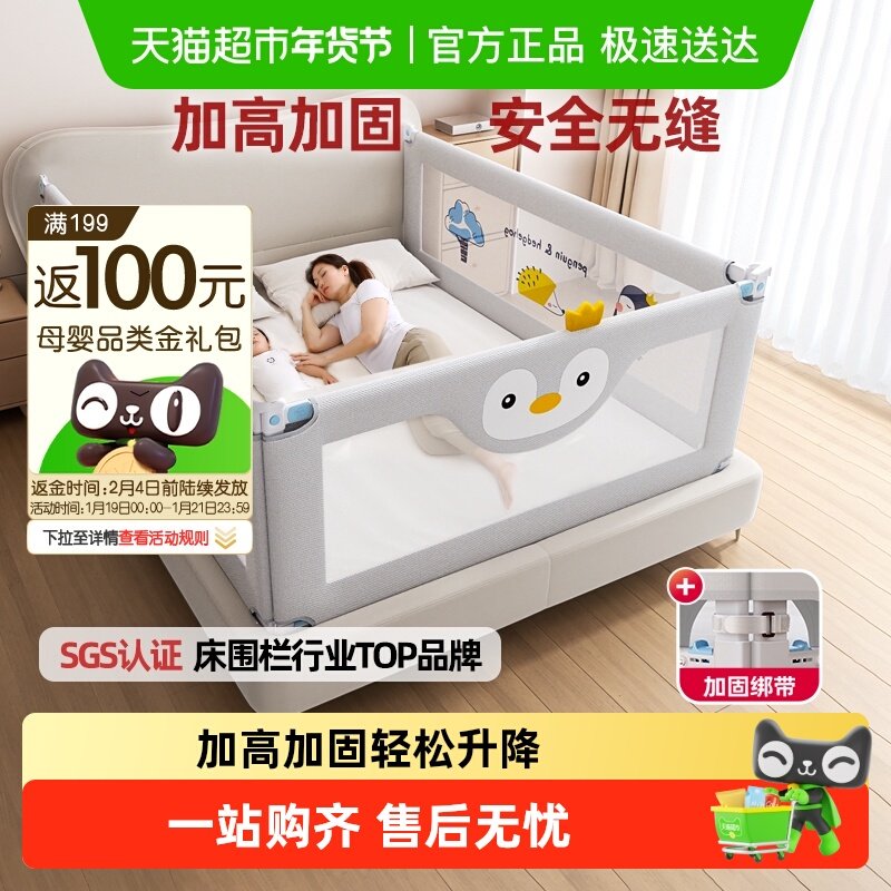 丸丫婴儿床围栏床护栏灰企鹅三面装防摔床护栏加高防掉档板,婴童用品,床护栏,淘宝优惠券,粉丝福利购,淘宝优惠卷