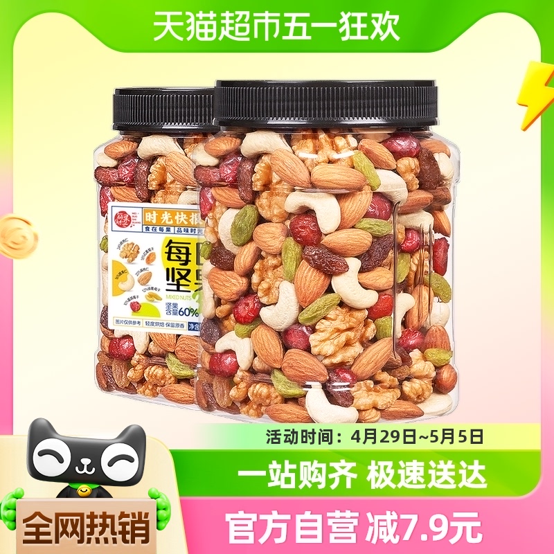 每果时光零食孕妇适宜坚果400g