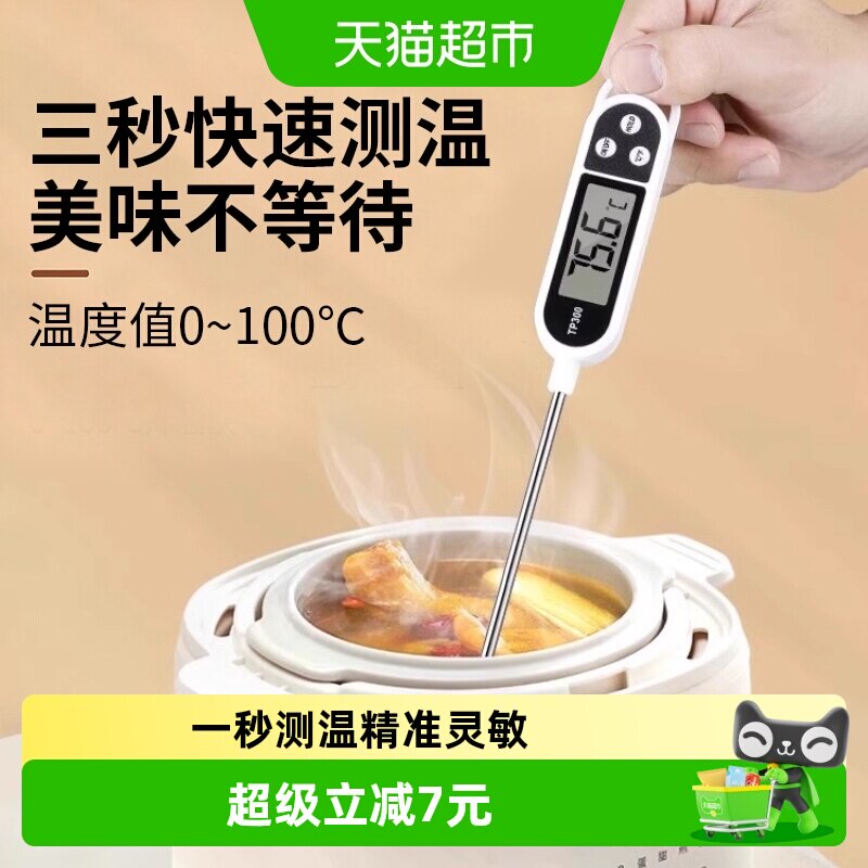 乐缔厨房食品温度计高精度烘焙测水油温奶温电子数显探针式温度仪