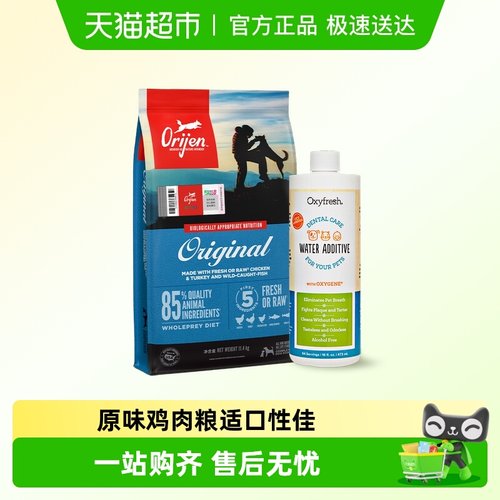 渴望原味鸡肉狗粮+洁齿水