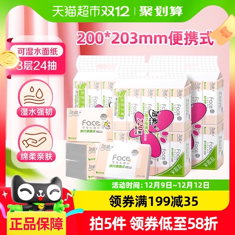 ����ʪˮ��ֽ��24��30�� �����FaceС����ֽ���