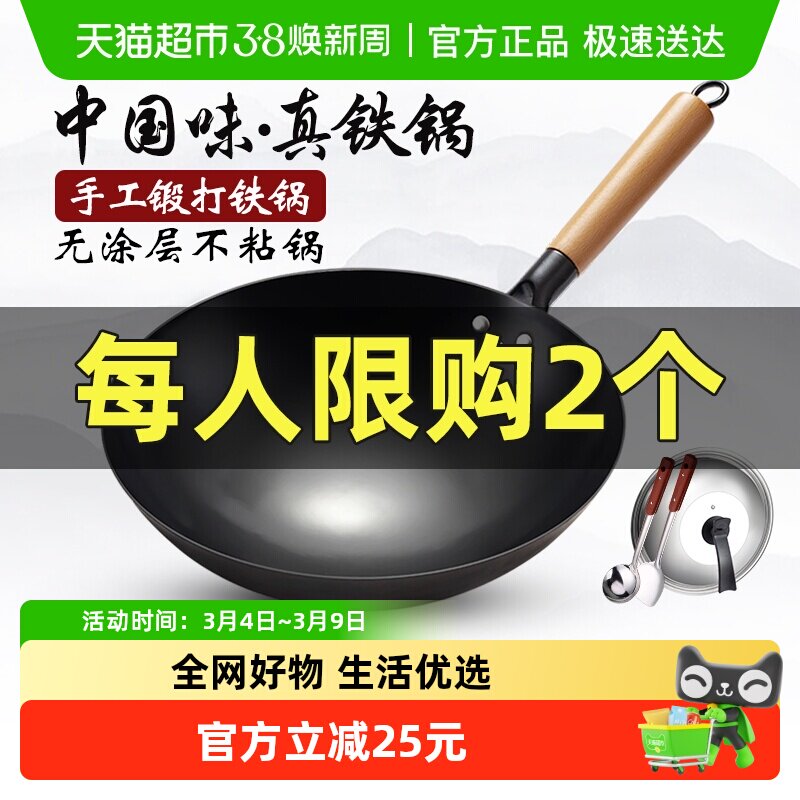 正品章丘传统老式铁锅炒菜锅家用无涂层不粘锅适用燃气灶专用铁锅