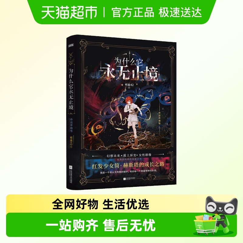 为什么它永无止境