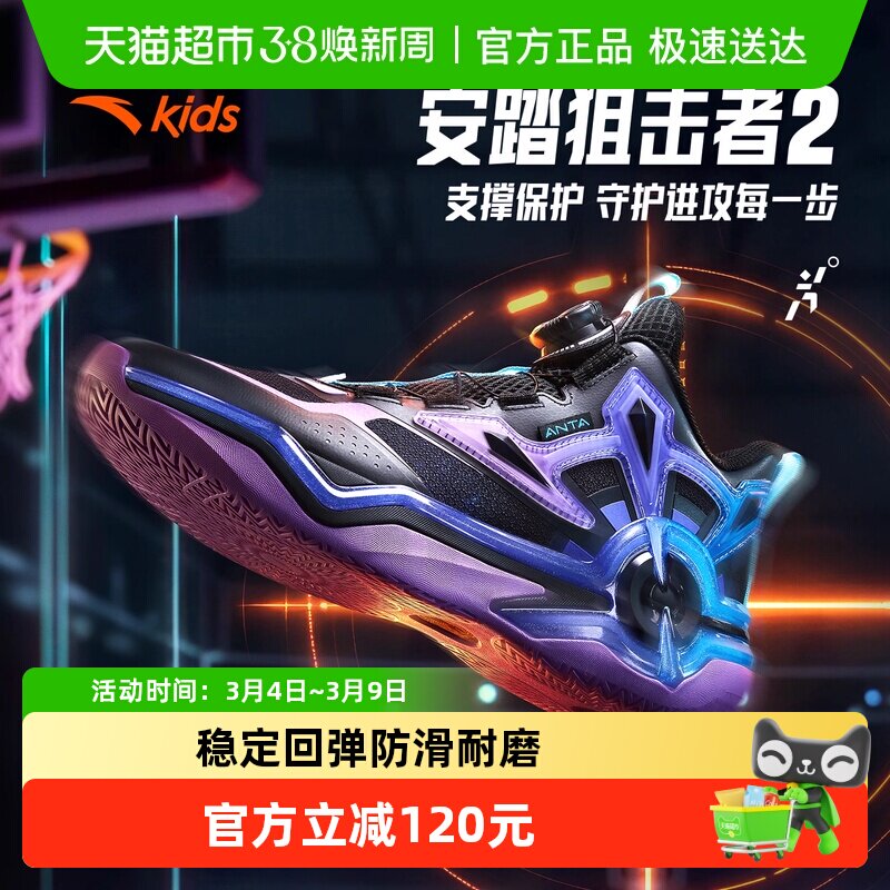 狙击者｜安踏儿童篮球鞋男大童2025秋季新款防滑耐磨中帮运动鞋子