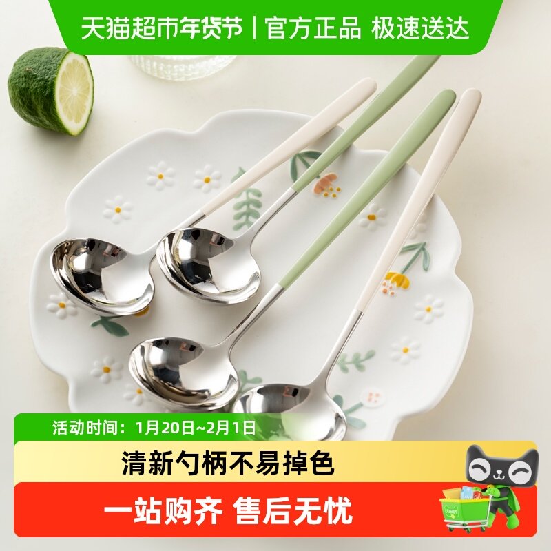 onlycook 奶油风304不锈钢勺子食品级粥勺汤勺西瓜挖勺儿童吃饭勺,餐饮具,西餐勺,淘宝优惠券,粉丝福利购,淘宝优惠卷