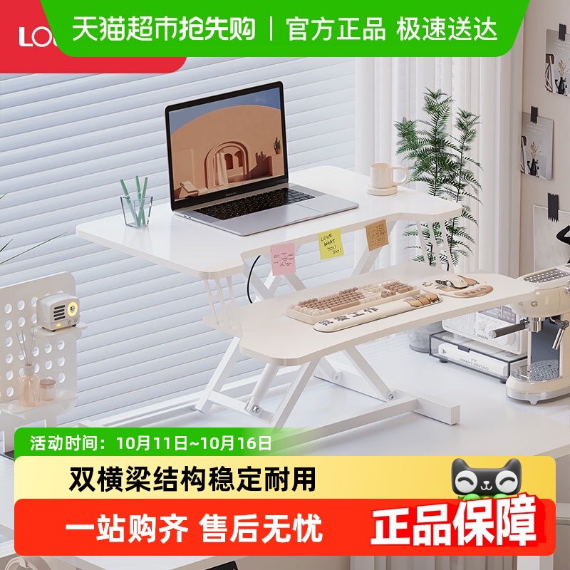 乐歌办公升降台MX1增高桌电脑桌
