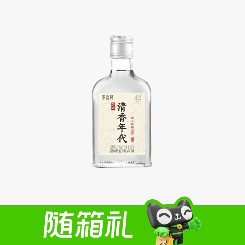 劲牌42度清香年代50ml体验装