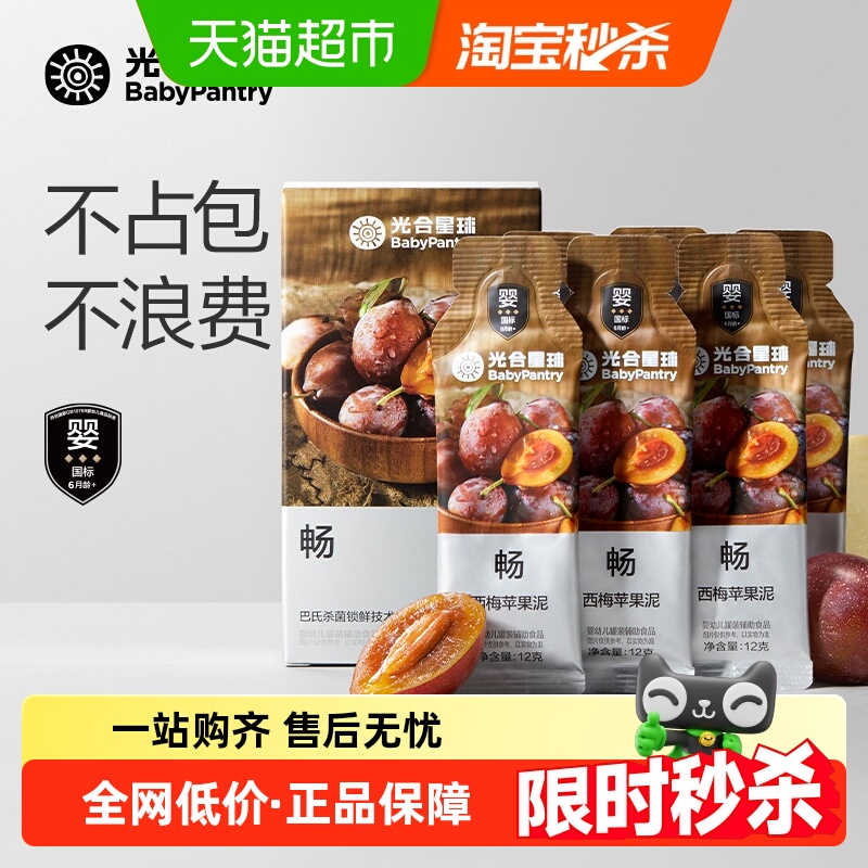 babycare光合星球果泥宝宝辅食婴幼儿水果泥婴标便携独立条装零食