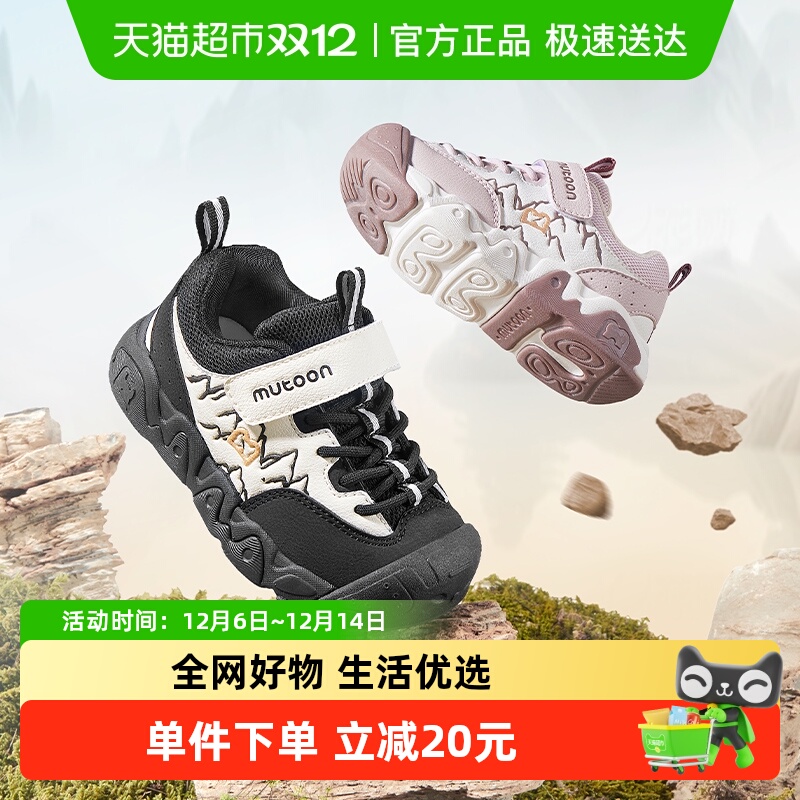 牧童儿童轻盈缓震户外运动鞋