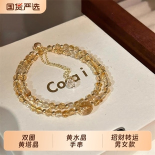 新款 黄水晶手串双圈黄塔晶小众高级感轻奢转运男女款 手链饰品三圈