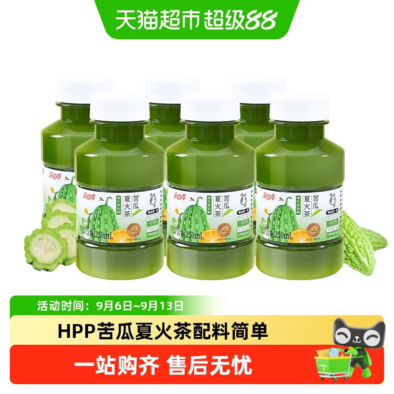 维果清HPM苦瓜茉莉花茶真材实料图片