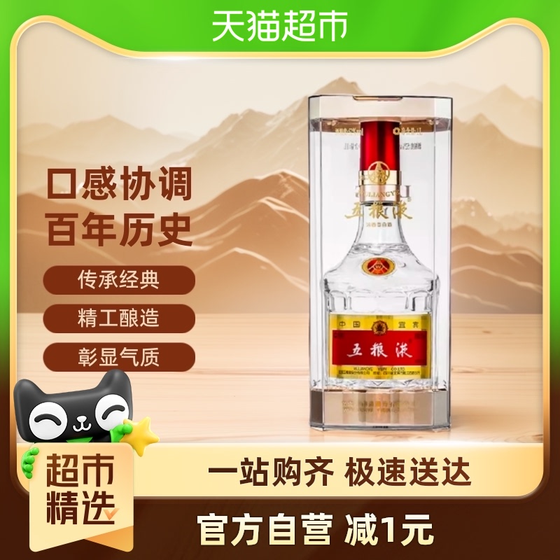 五粮液第八代普五52度单瓶装浓香型白酒酒水1000ml*1瓶