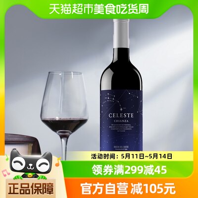 桃乐丝星空750ml*2瓶干红葡萄酒