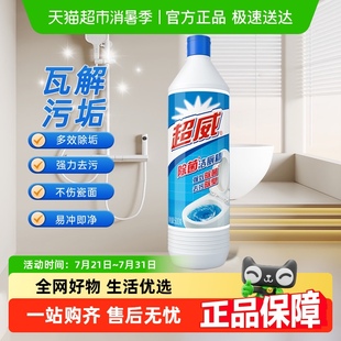 超威除菌洁厕灵500g马桶厕所清洁剂去污除味家用卫生间