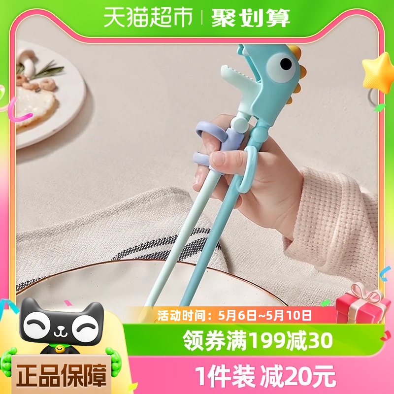 babycare训练筷儿童筷子