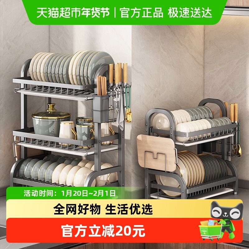 厨房置物架碗碟收纳架碗盘沥水架多功能碗架筷子刀具收纳一体,收纳整理,整理架/置物架/收纳架,淘宝优惠券,粉丝福利购,淘宝优惠卷