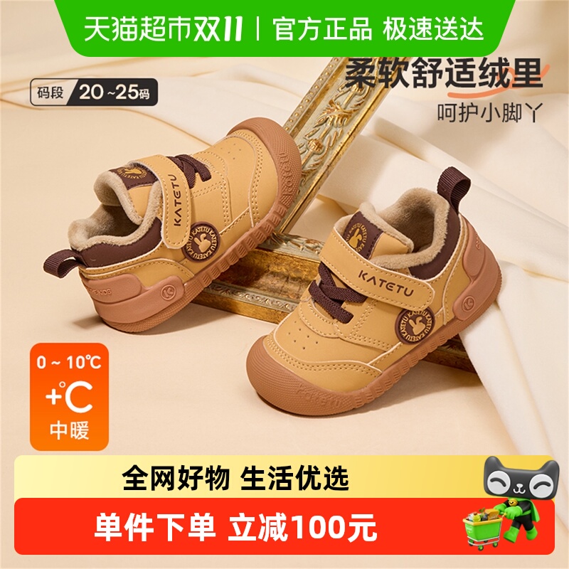 卡特兔儿童护踝冬季加绒学步鞋