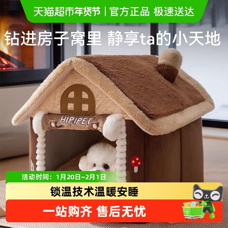 狗窝冬季保暖房子窝封闭式安全感小型犬宠物窝冬天睡觉用猫窝睡窝,宠物/宠物食品及用品,狗窝/屋/帐篷/沙发,淘宝优惠券,粉丝福利购,淘宝优惠卷