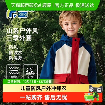 彩虹叮当男童冲锋衣外套羽绒服