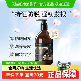 Bodyaid 博滴琴葉生姜防脫育發(fā)洗發(fā)水控油蓬松金星直播推薦