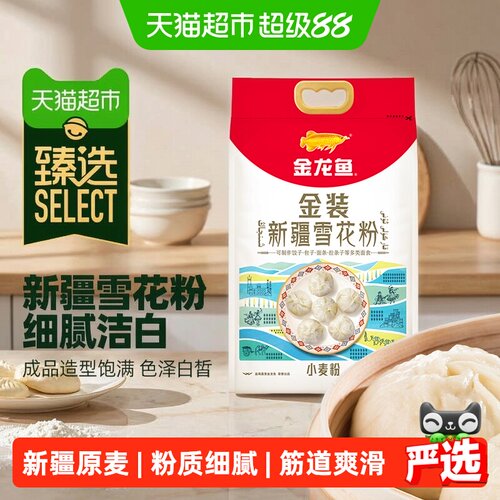 金龙鱼新疆雪花粉中筋不易糊汤