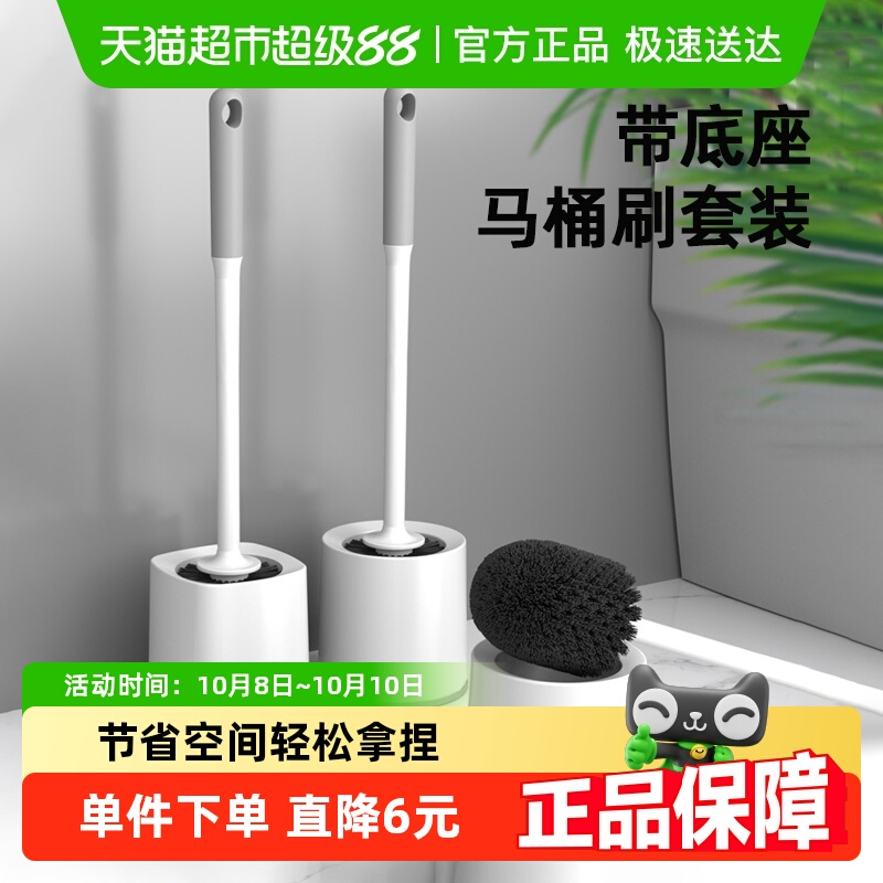 houya无死角挂墙式免打孔马桶刷
