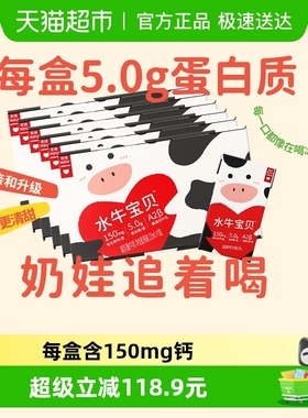 囤货乐纯5.0g蛋白万里挑一水牛牛奶高钙纯牛奶整箱125ml*9盒*6箱