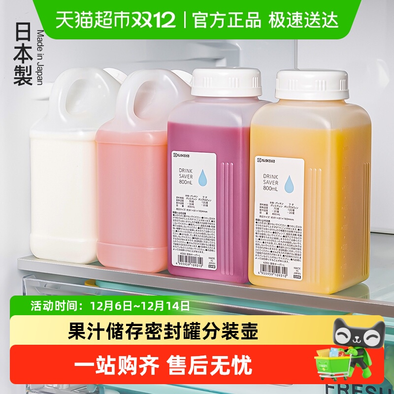 果汁饮料储存容器