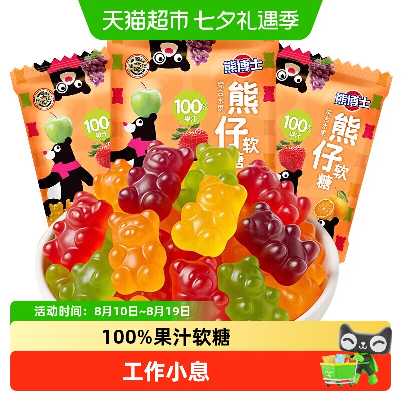 徐福记小熊软糖糖果汁可爱造型橡皮糖儿童休闲零食