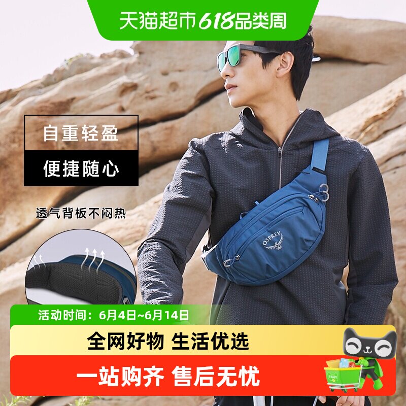 OSPREY Daylite小鹰日光腰包通勤轻便转运者奥德斜挎包胸包男女士