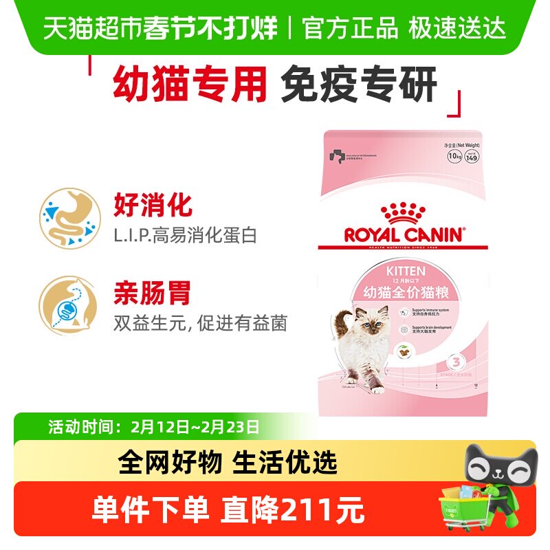 皇家猫粮K36幼猫猫粮10kg公斤英短美短布偶幼猫粮专用官方正品