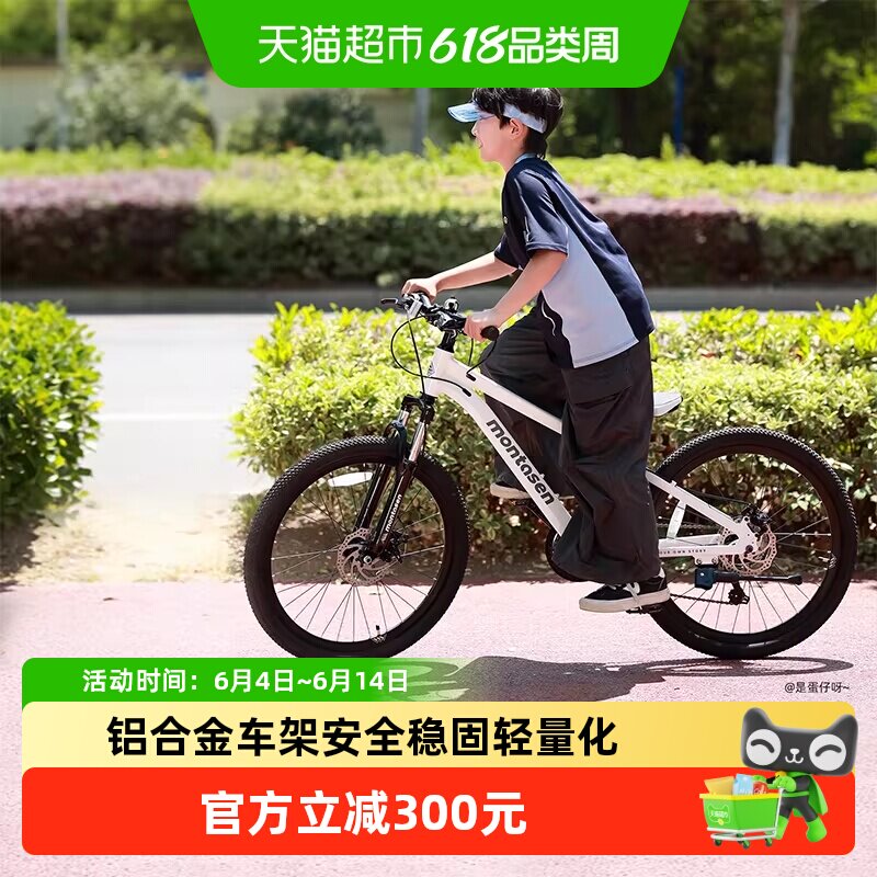 萌大圣AB06儿童山地自行车铝合金变速山地车22寸-27.5寸成人亲子