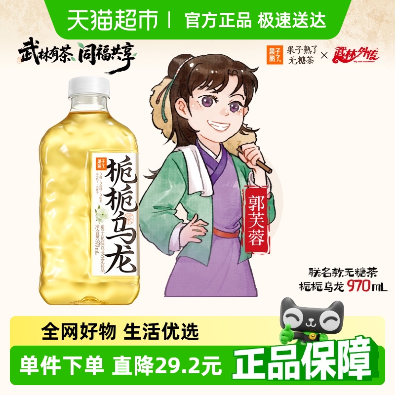 果子熟了栀栀乌龙茶970ml×12瓶