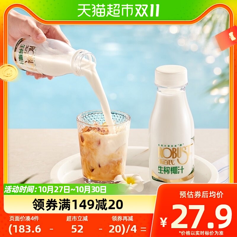 乐百氏椰汁正宗生榨鲜椰子汁245ml*10瓶椰奶植物蛋白饮料整箱特价属于什么档次？